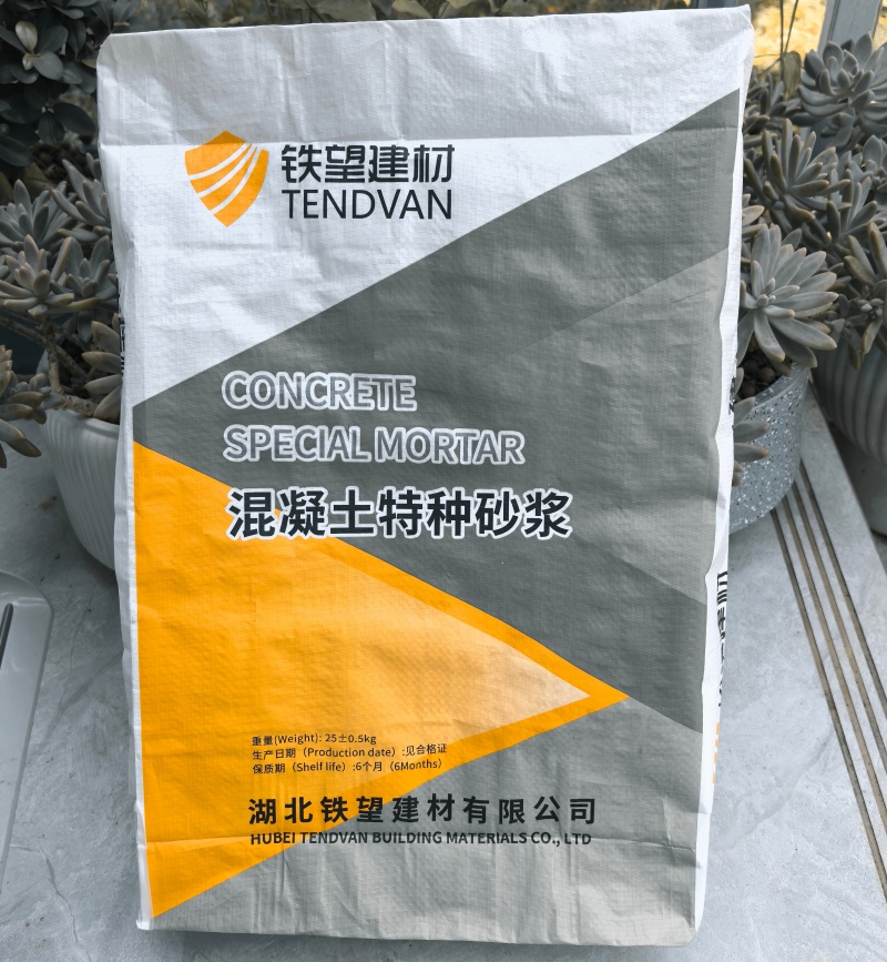 靖宇高延性混凝土