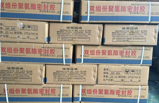 靖宇聚硫密封胶